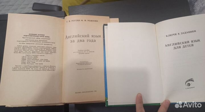 Книги 1993г. Изучение английского языка