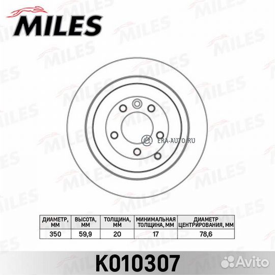 Miles K010307 Диск тормозной land rover discovery