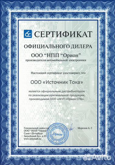 Зарядное устройство Вымпел 70 пуско-зарядное