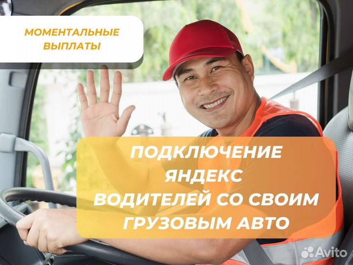 Водитель на своем грузовом авто