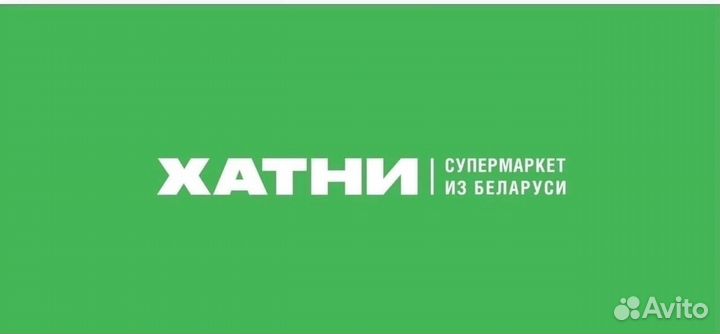 Продавец кассир требуется в супермаркет хатни