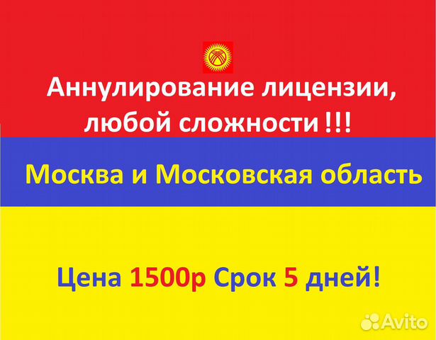 Аннулирование лицензии такси, аннуляция лицензии