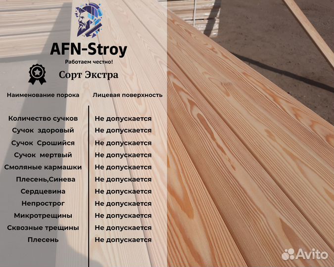 Планкен косой из лиственницы