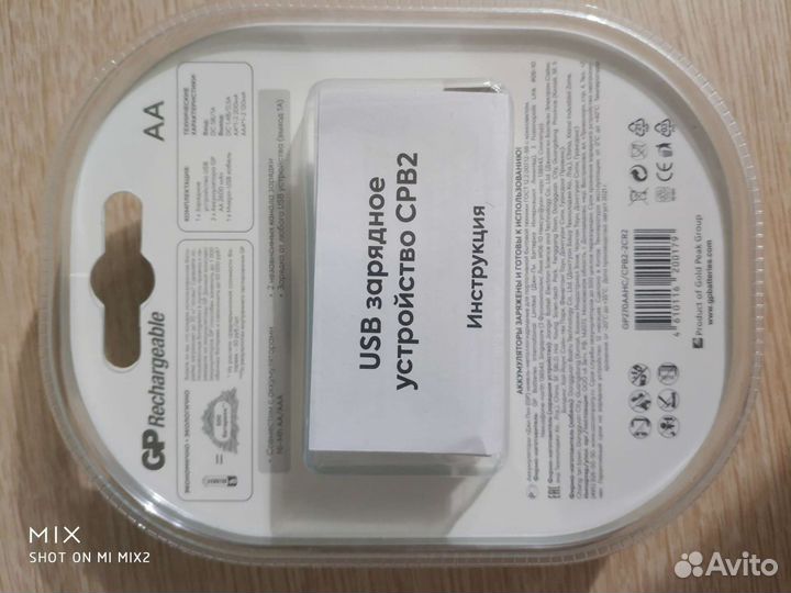 Зарядное устройство GP,без батареек