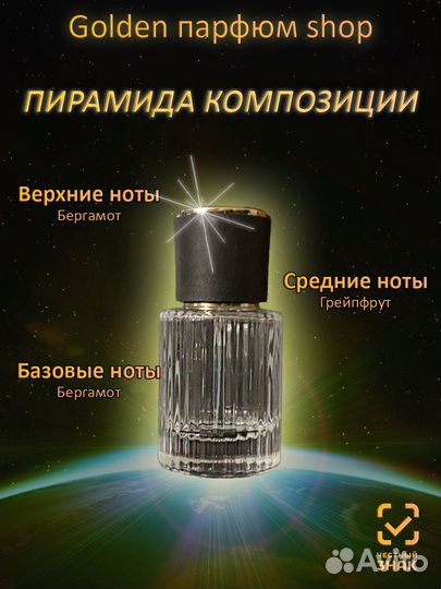 Симфония Луи Виттон женские духи 30 мл