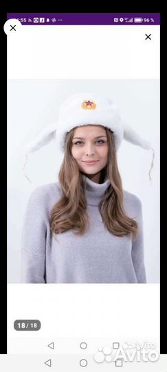 Шапка ушанка