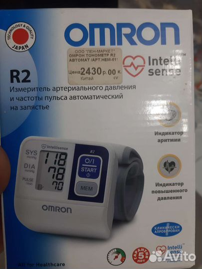 Тонометр omron