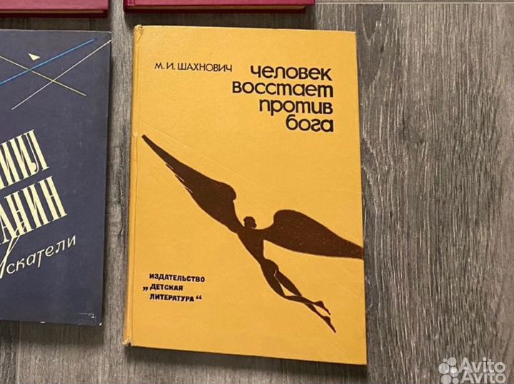 Человек восстает против бога