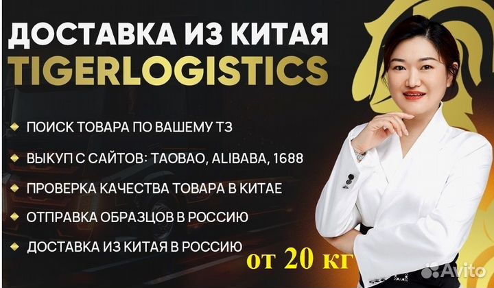 Баейр в Китае. Доставка из Китая от 20 кг