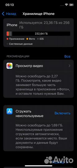 iPhone Xs, 256 ГБ