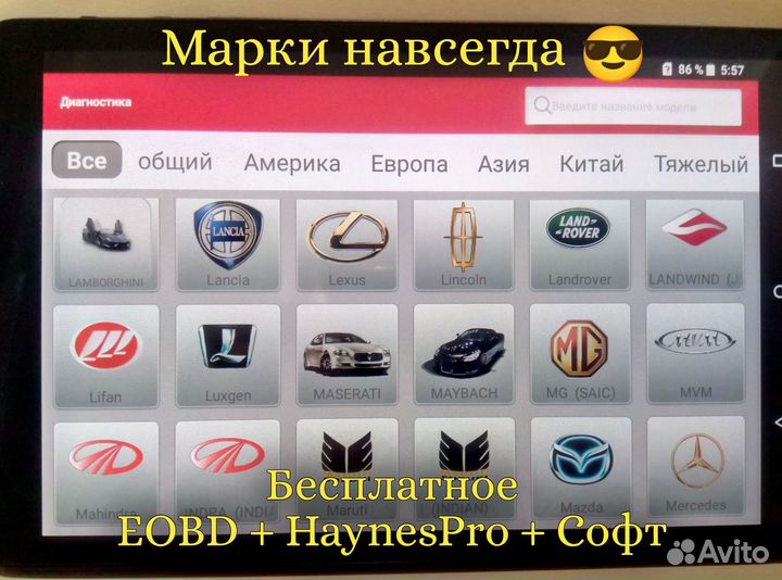 Лаунч активация launch easydiag2.0 (арт. 6753)