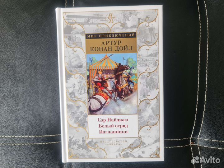 Мир приключений