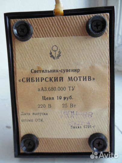 Винтажный советский светильник