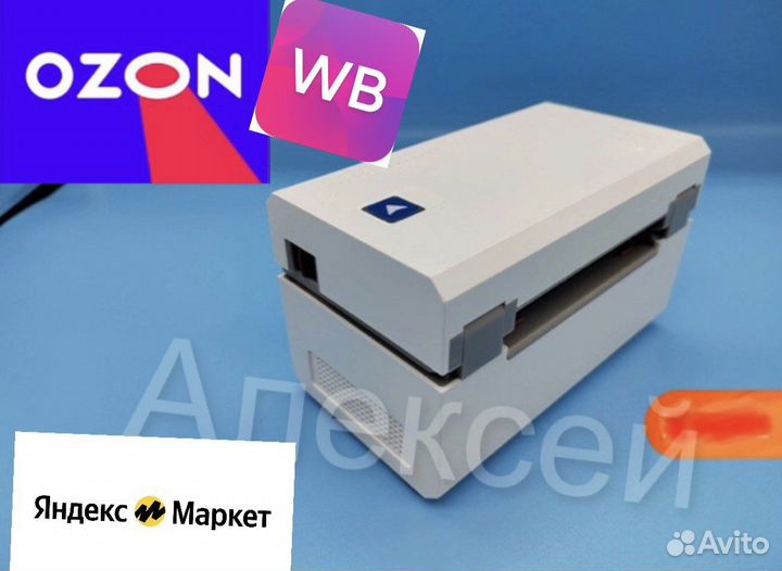 Принтер этикеток (термопринтер )