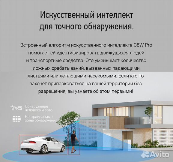 Wi-Fi камера Ezviz C8W PRO 5 MPxl поворотная