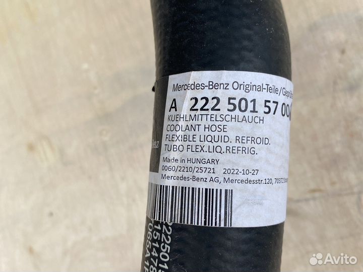 Патрубок радиатора Mercedes A2225015700