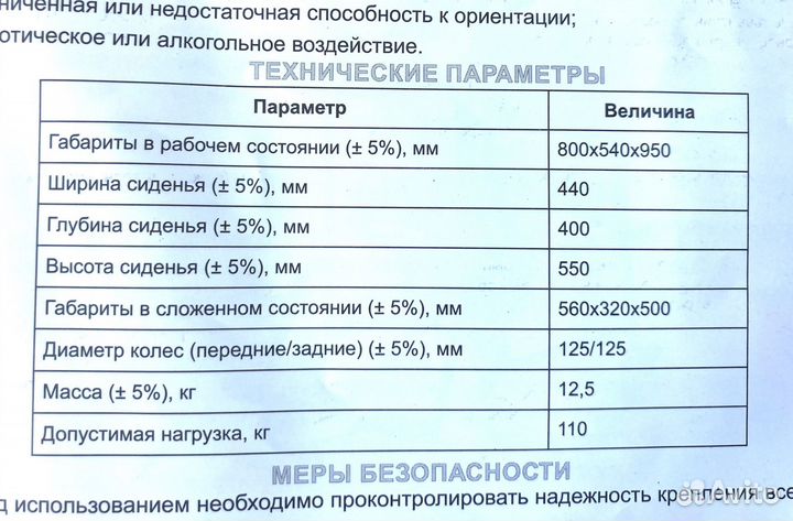 Кресло коляска с санитарным оснащением H 009B