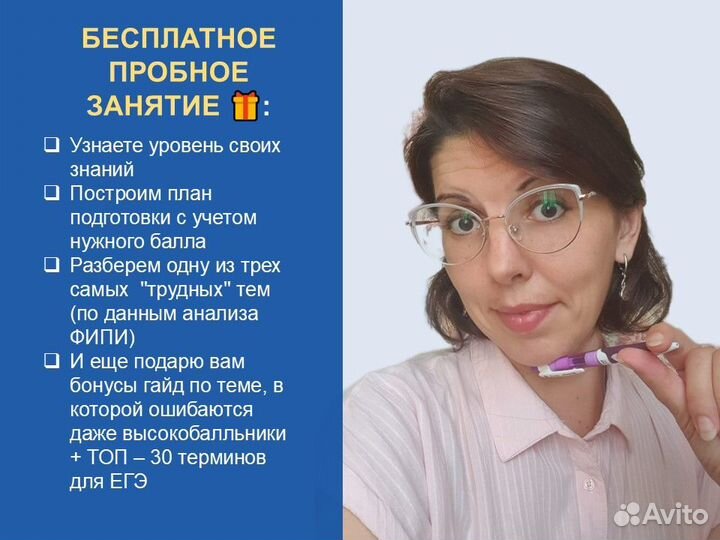 Репетитор по обществознанию