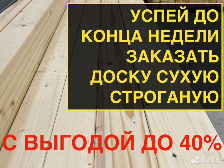 Доска сухая 20х145х2000, вс. От 1 шт