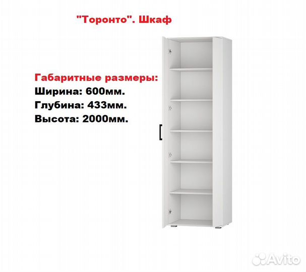 Шкаф пенал Торонто