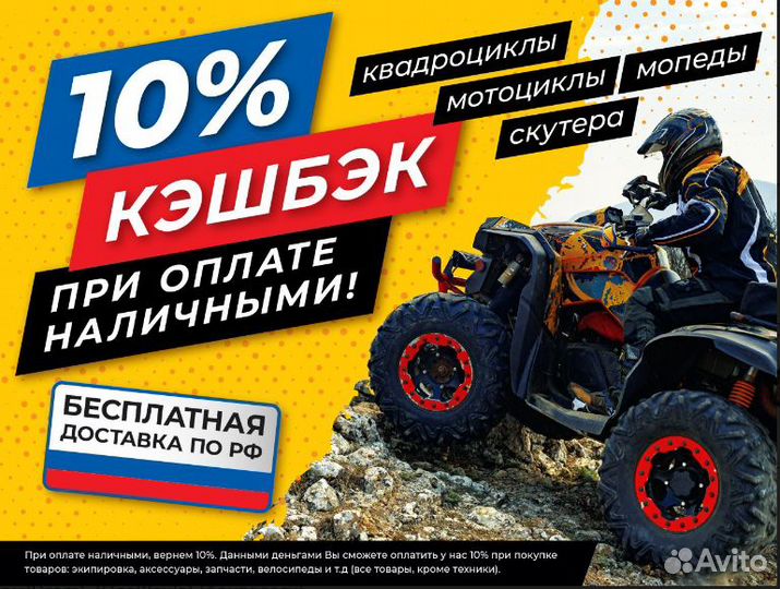 Мотоцикл motoland (мотоленд) forester 200 красный