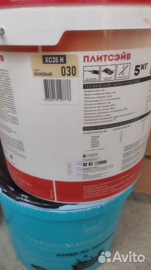 Строй материалы остатки