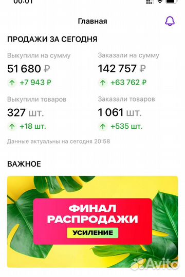 Обучение Wildberries с нуля наставник консультация