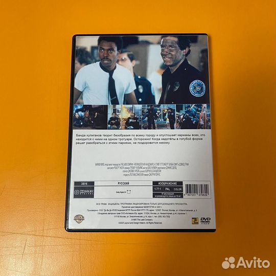 Полицейская академия 2 (1985) DVD-R