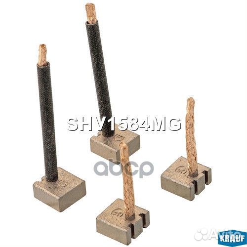 Щетки стартера SHV1584MG Krauf