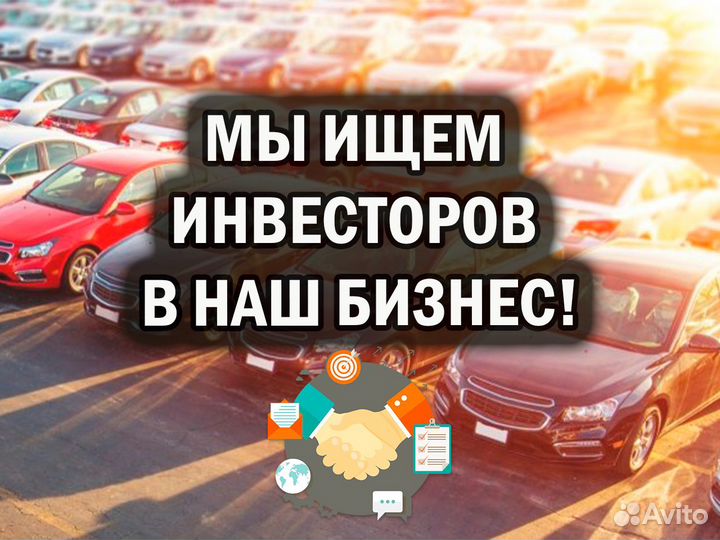 Готовый бизнес. Перепродажа автомобилей