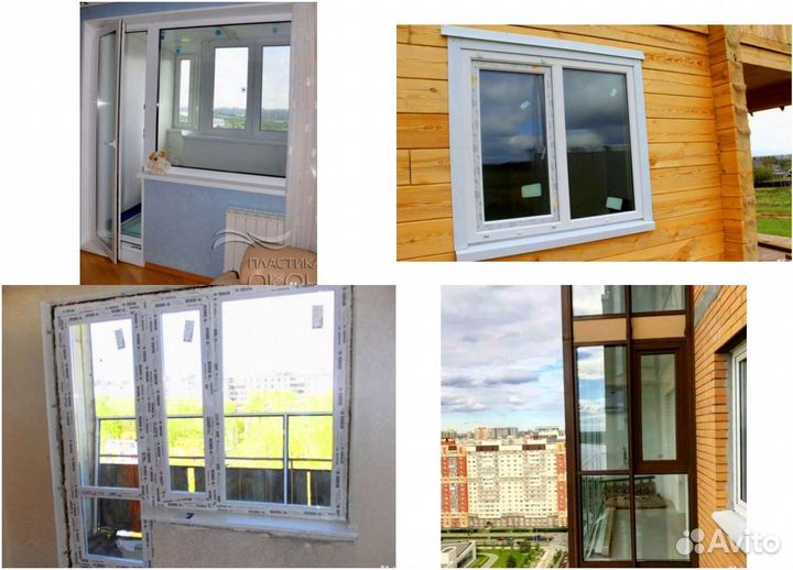 Окна пластиковые