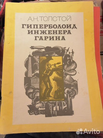 Детские книги СССР пакетом