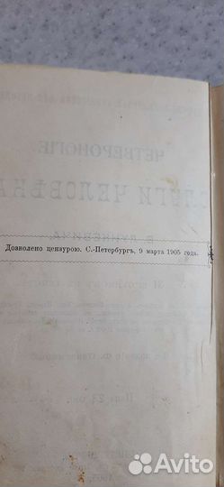 Старинная книга