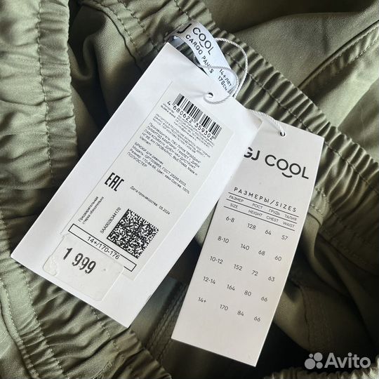 Карго-штаны Gloria Jeans