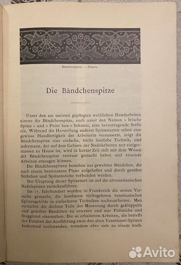 Die Bandchenspitze. До 1917 г. Эльзас