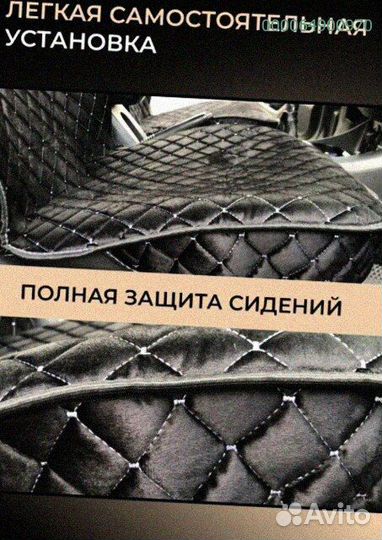 Накидки для вашего комфорта в авто