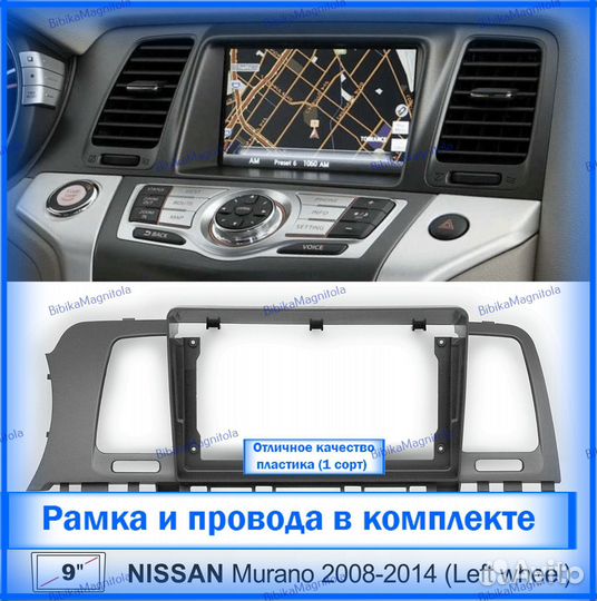 Магнитола Nissan Murano Z51 2008-2014г 6/128GB