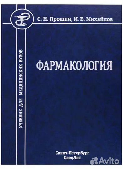 Репетитор для студентов медицинского