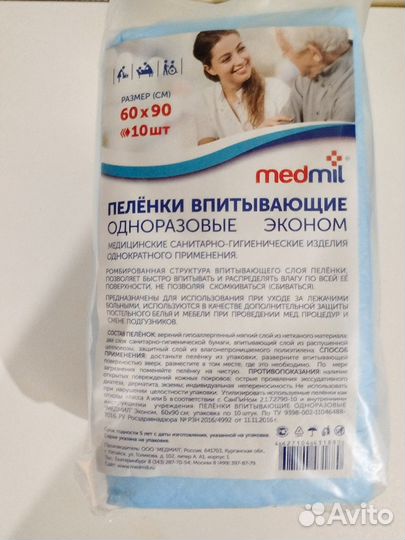 Пеленки одноразовые 60х90