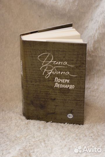 Дина Рубина 