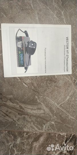 Рация Автомобильная Vector VT-27 Navigator