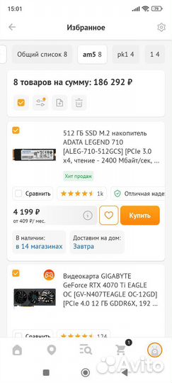 Мощный игровой компьютер Rizen 5 7600x и 4070ti