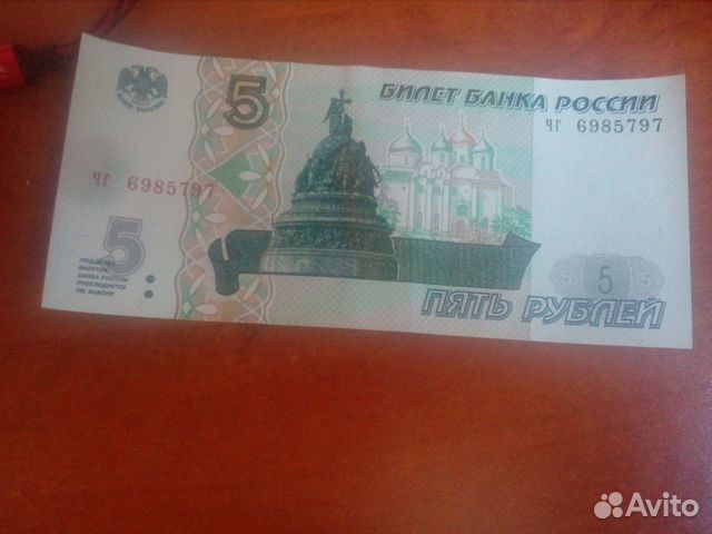 Купюра 5 рублей объявление продам