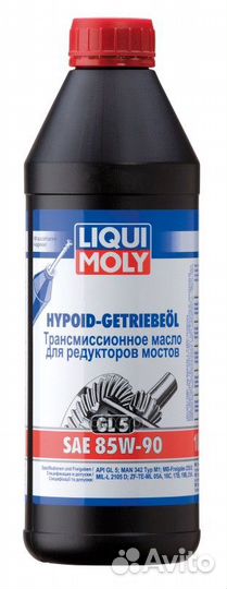 Масло транcмиссионное Liqui Moly 85W90 GL-5 - 1L