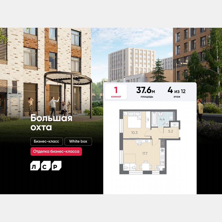 1-к. квартира, 37,6 м², 4/12 эт.