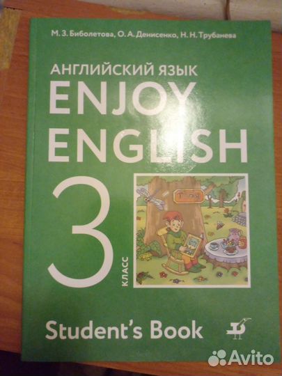 Школьные учебники