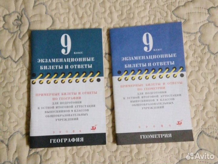 Учебники 9 класс