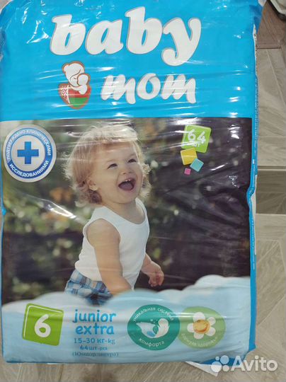 Памперсы подгузники для детей