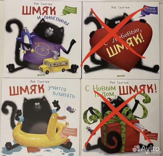 Книги про Котёнка Шмяка