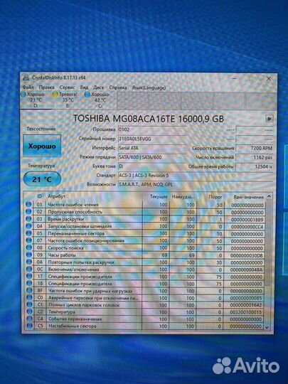 Жесткий диск toshiba MG08ACA16TE 16000,9 GB